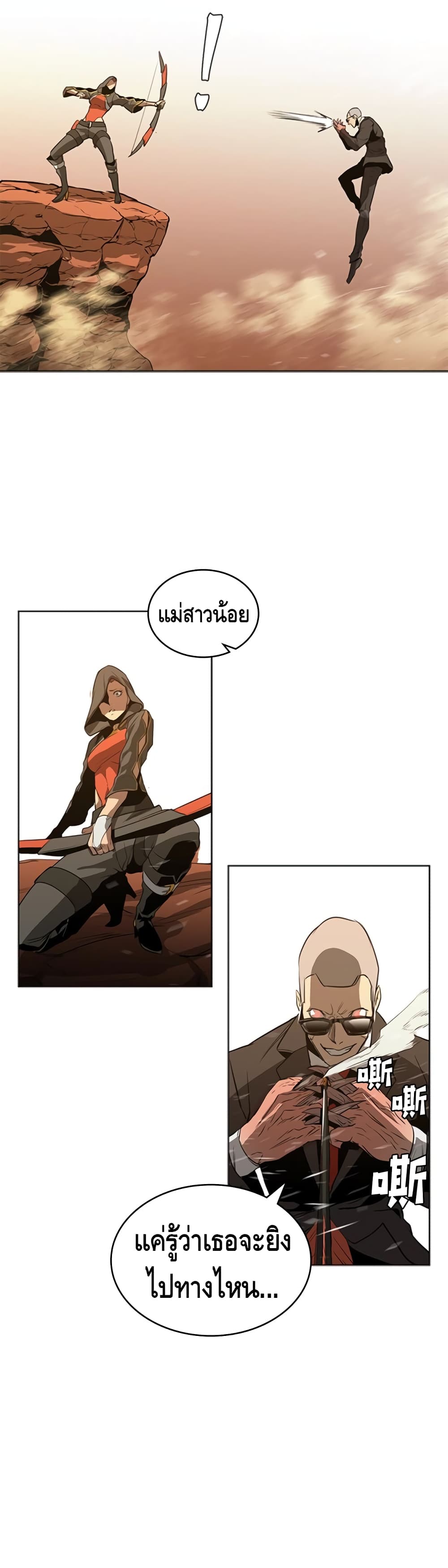 Pain Killer [Remake] 49 24